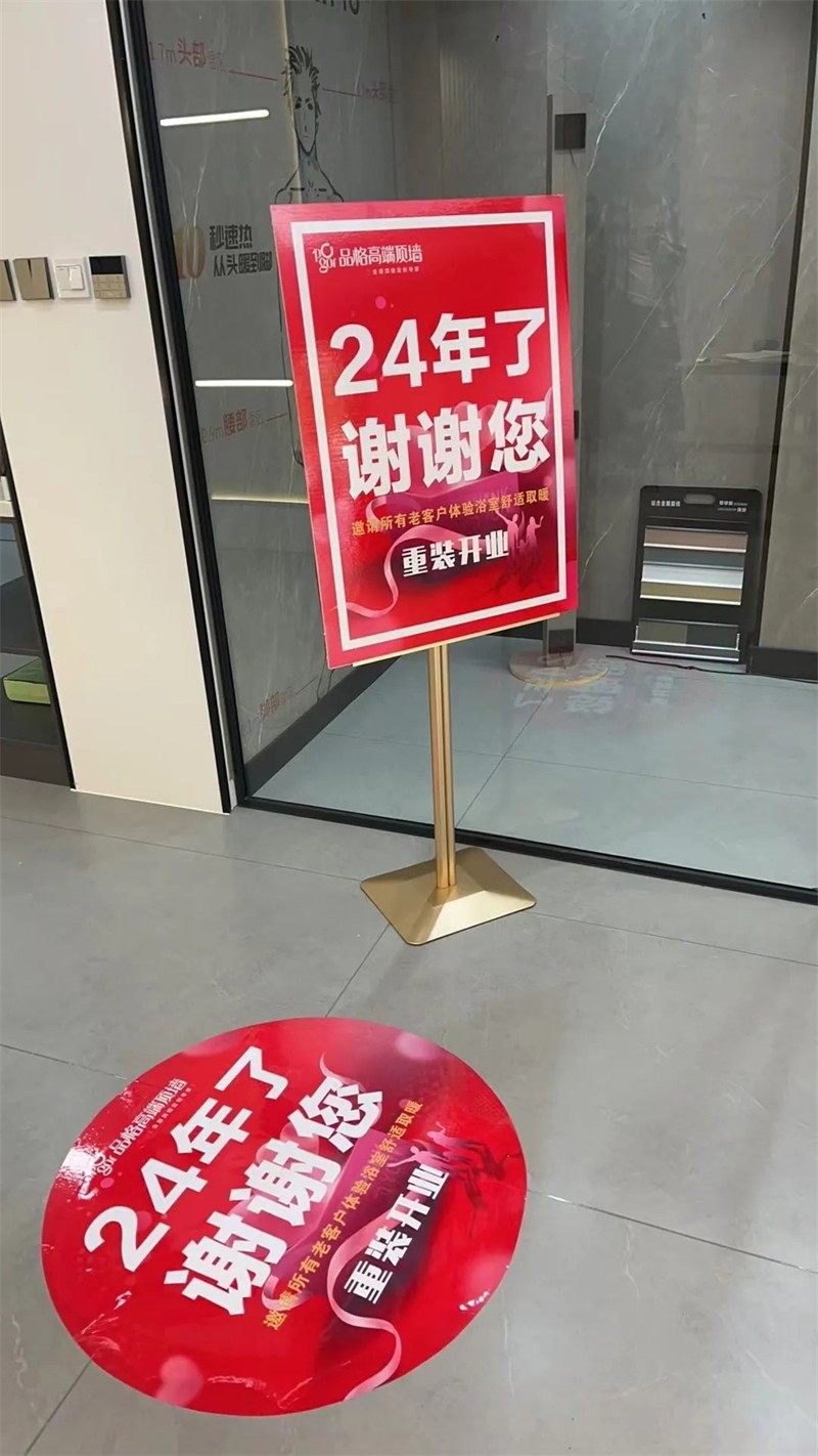 店内布置