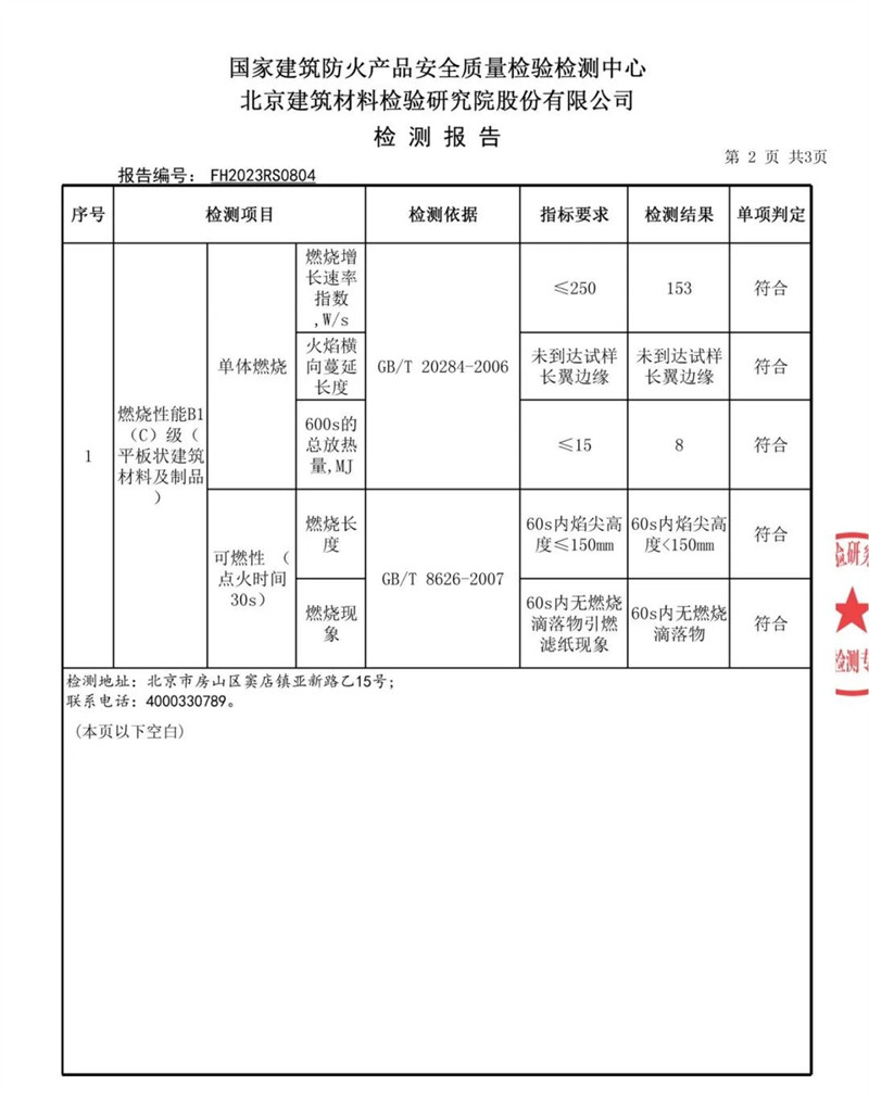 好墙板里面就要有座桥