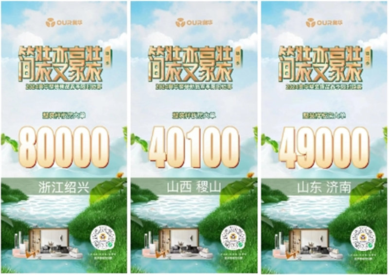 大单连连