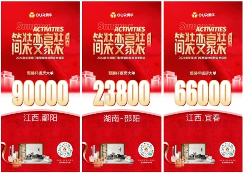 简装变豪装
