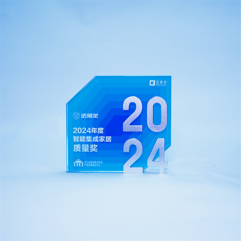 金瑞奖2024年度智能集成家居质量奖奖杯