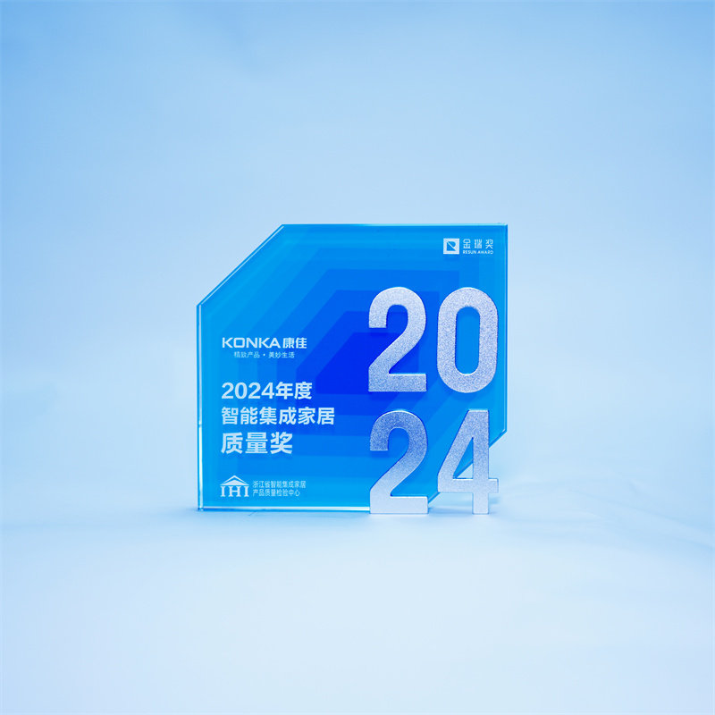 金瑞奖2024年度智能集成家居质量奖