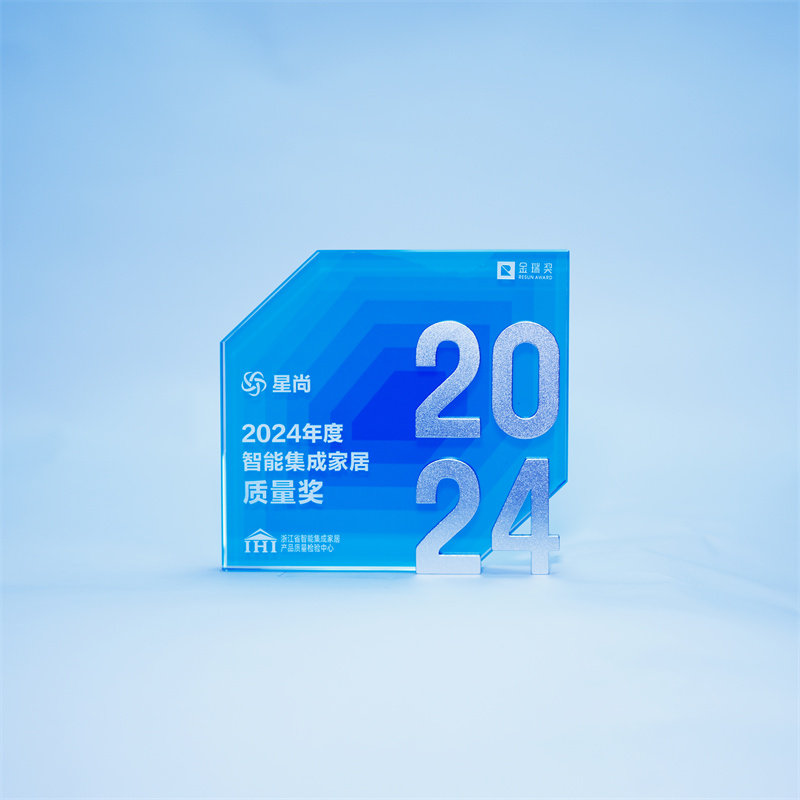 金瑞奖2024年度智能集成家居质量奖