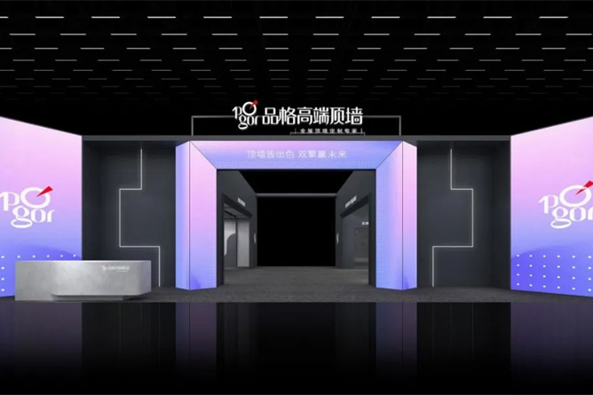 展会预告|品格邀您共聚第十届中国(嘉兴)国际集成吊顶产业博览会