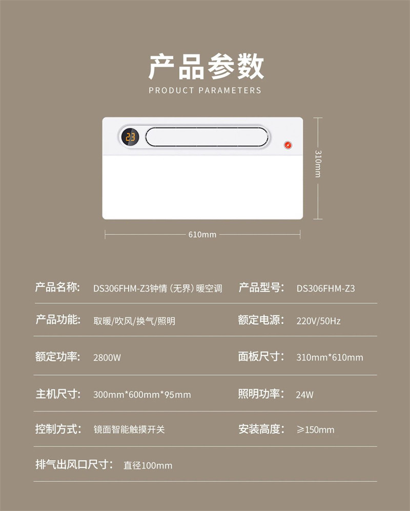 Z3钟情无界暖空调