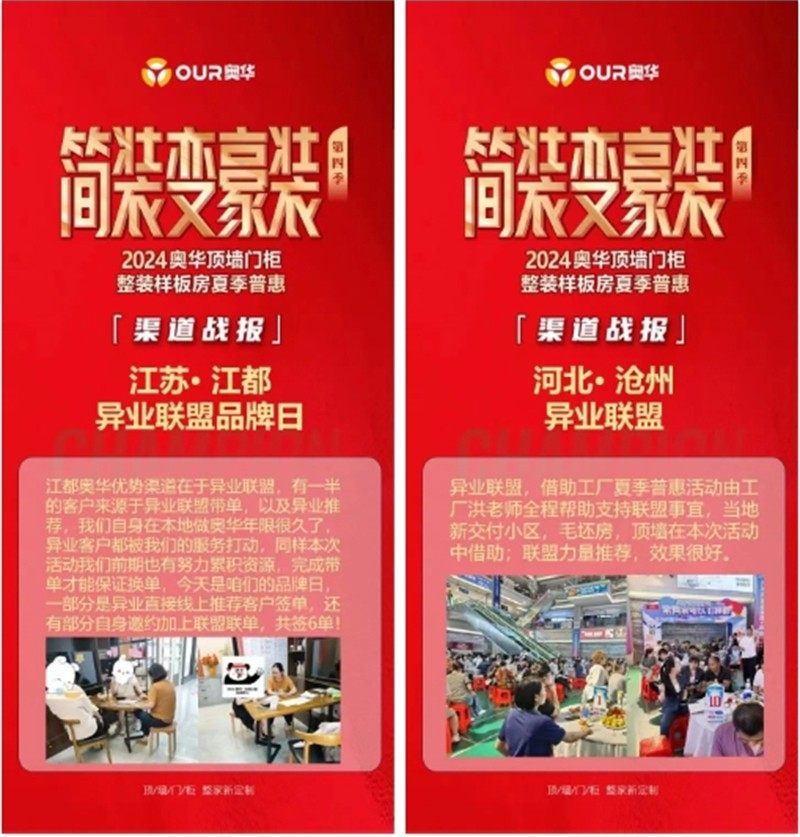 多渠道推动  持续发力冲刺