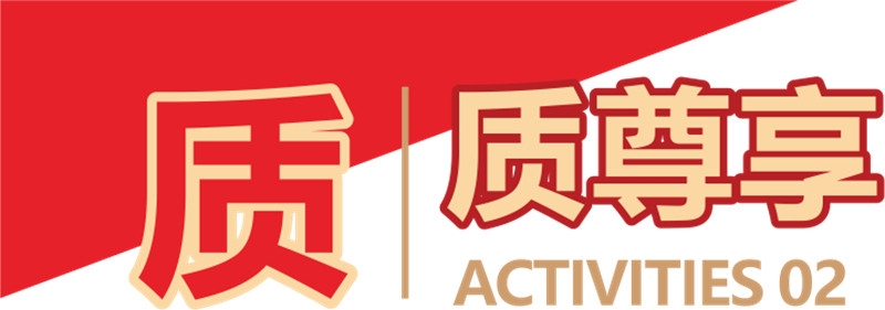 奥华【25周年狂欢 品质献礼】