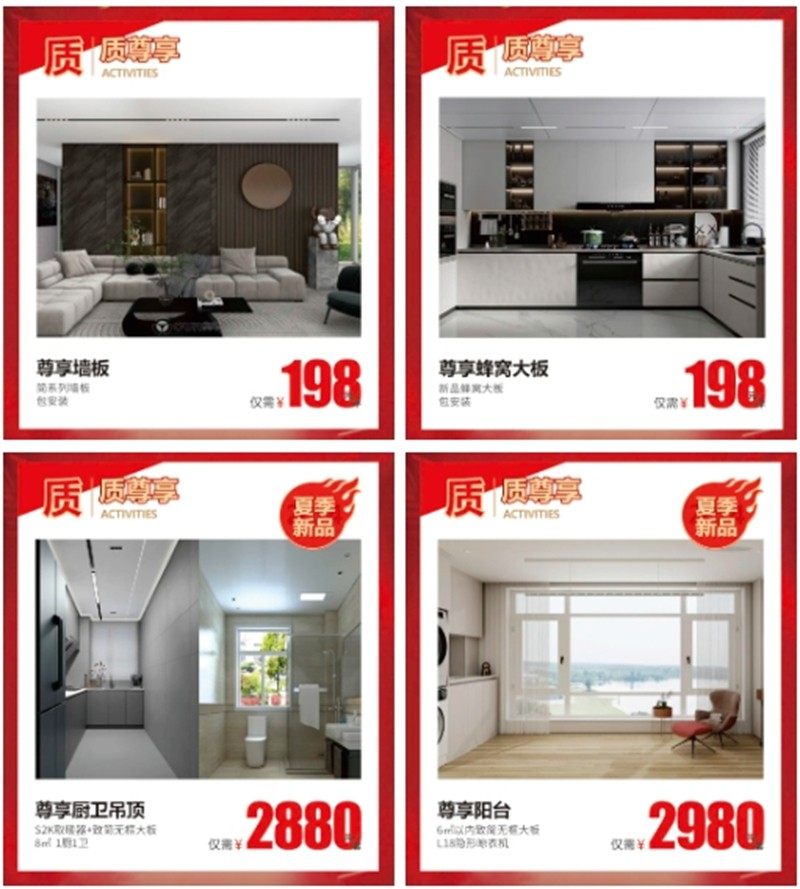 奥华【25周年狂欢 品质献礼】