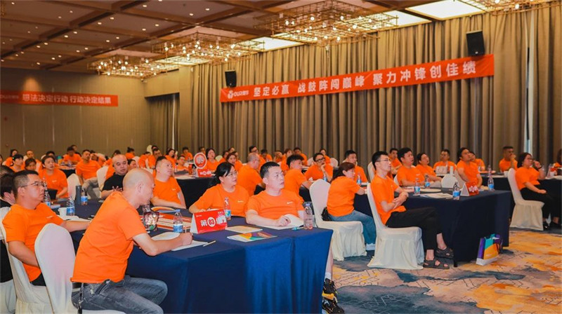 ”领·跑”奥华2024新整装下半年度营销规划大会