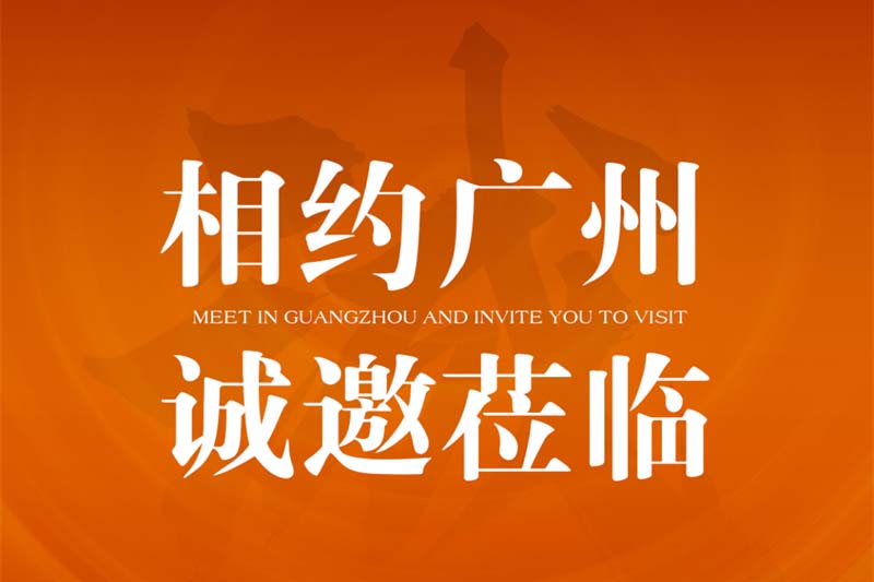 邀请函 | 法狮龙邀您共赴2024中国建博会，以全场景产业链，拓谱装配式整装新边界