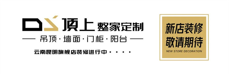 全国新店  火热装修中