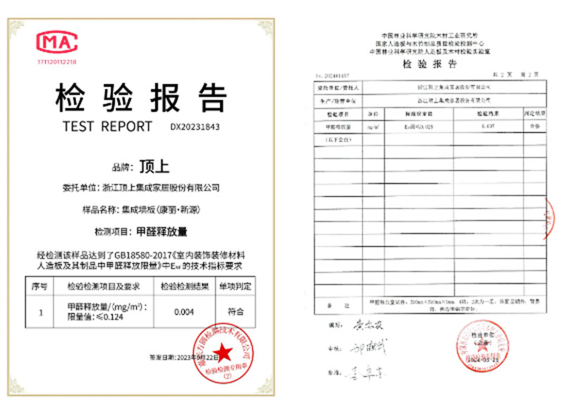 顶上家装惠民工程