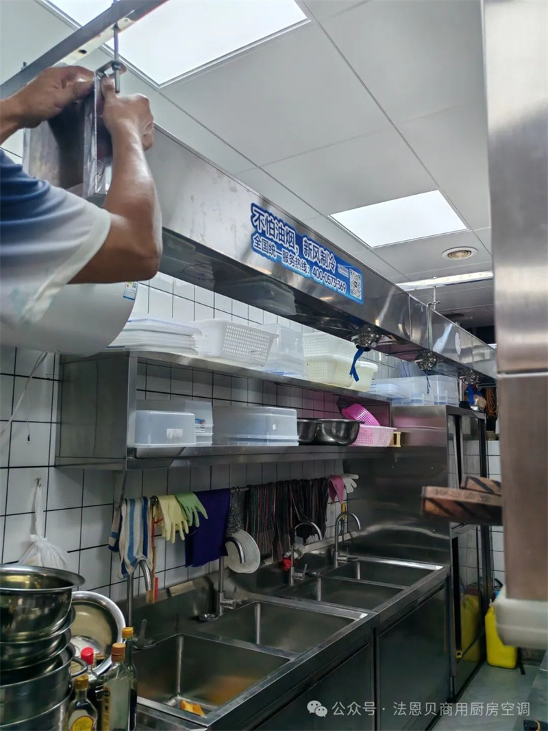 法恩贝厨房空调 法恩贝厨房空调