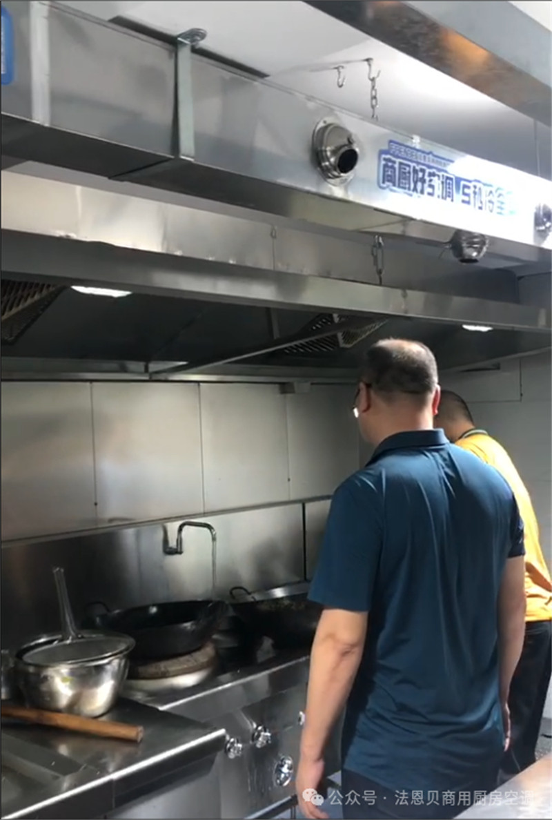 法恩贝厨房空调 法恩贝厨房空调