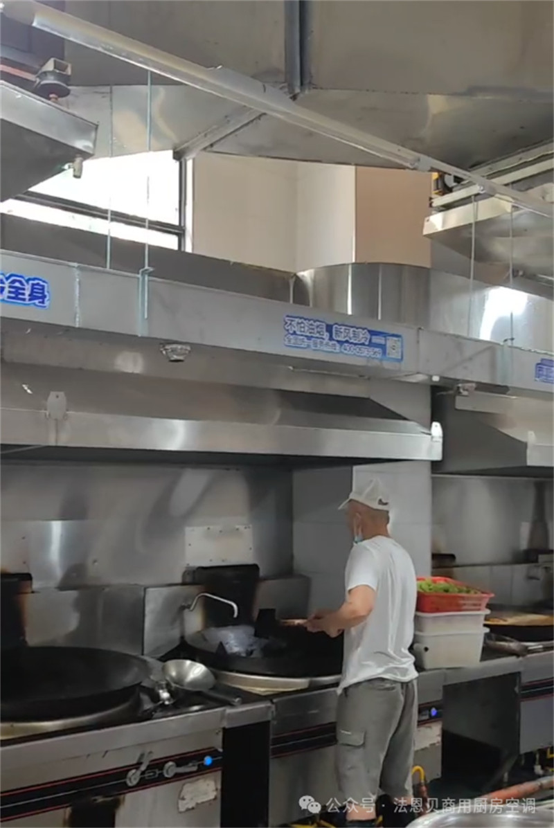 法恩贝厨房空调 法恩贝厨房空调