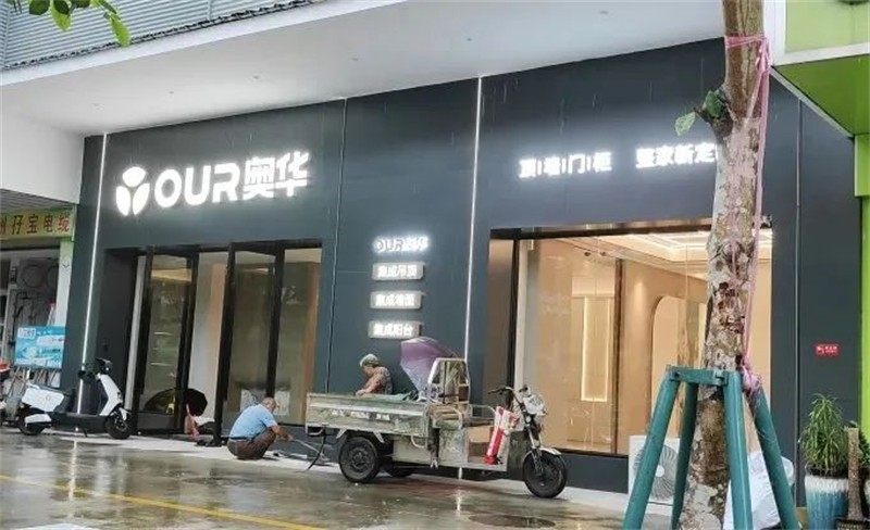 终端门店焕新