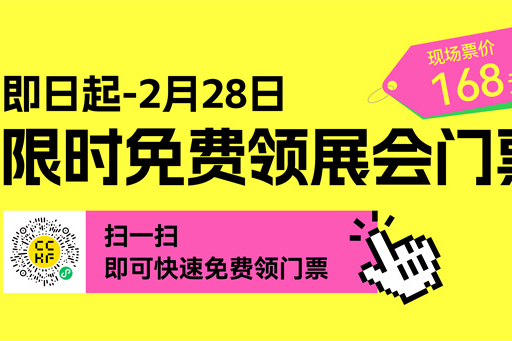 【 定制 + 】 ：2025广州定制家居展暨轻高定展主题发布！