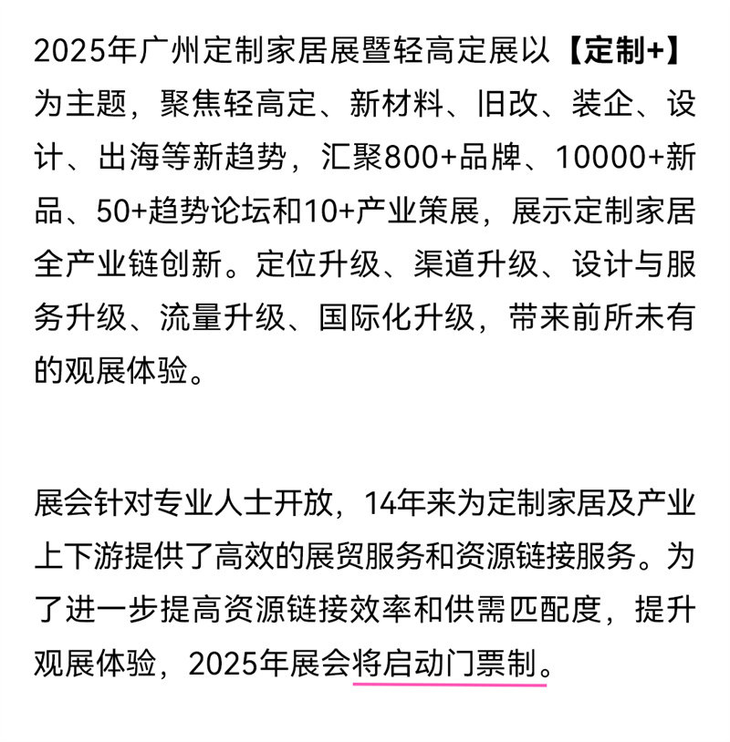 2025广州定制家居展暨轻高定展