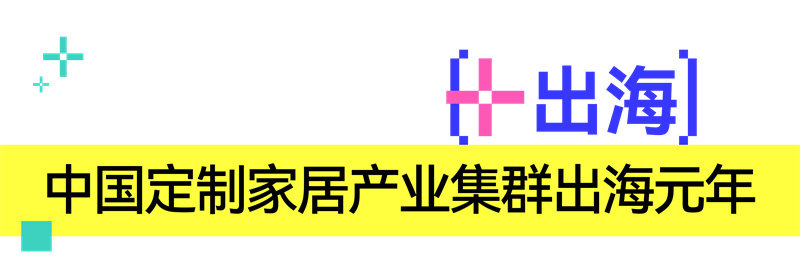 2025广州定制家居展暨轻高定展