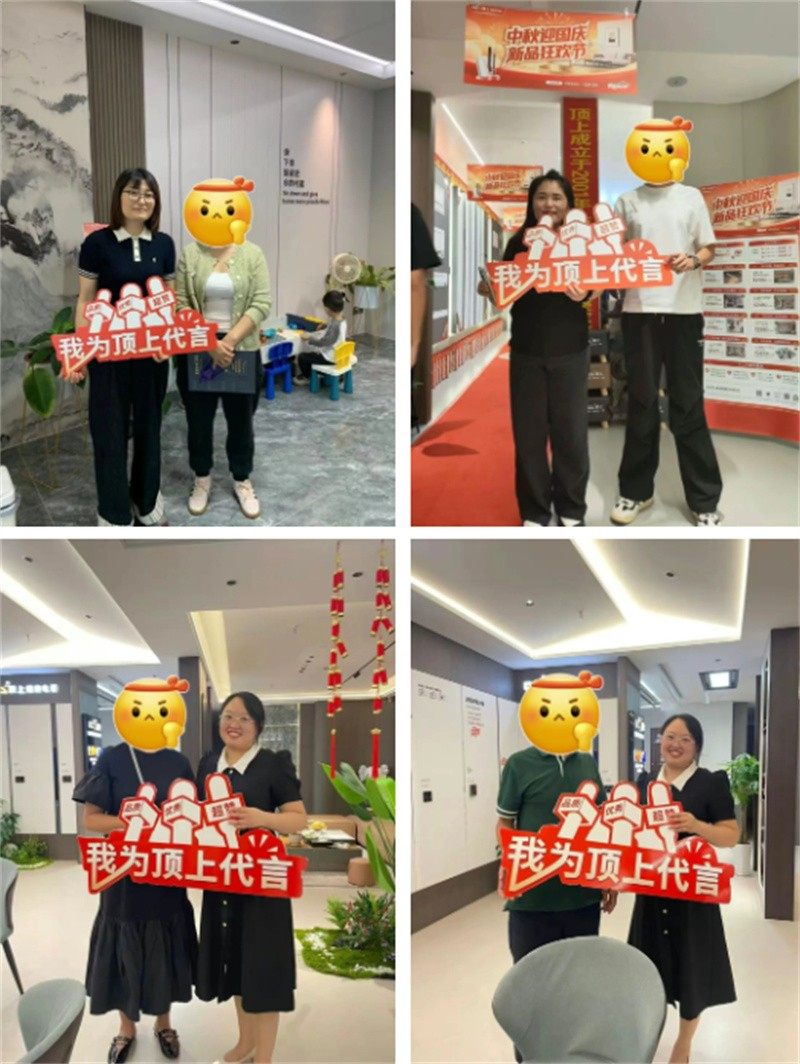 顶上
