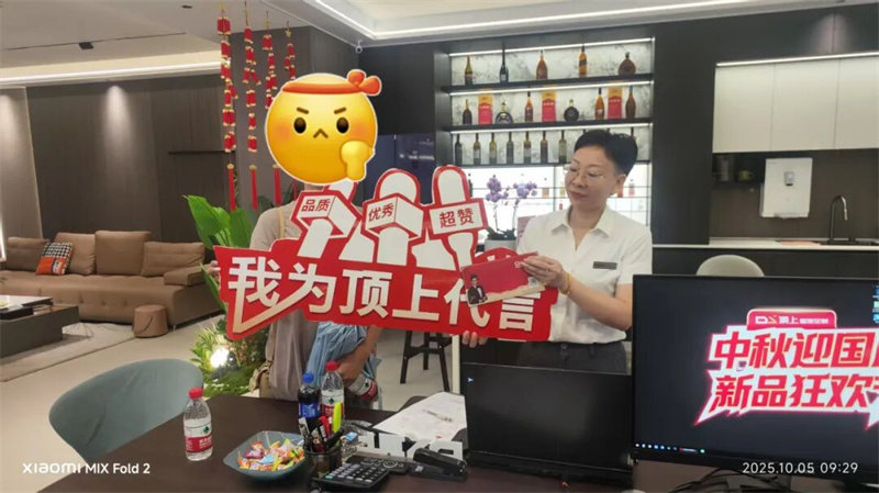 顶上