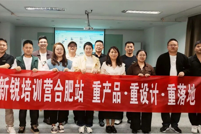 以设计为钥，启终端新局｜顶上新锐培训营（合肥）站圆满收官！