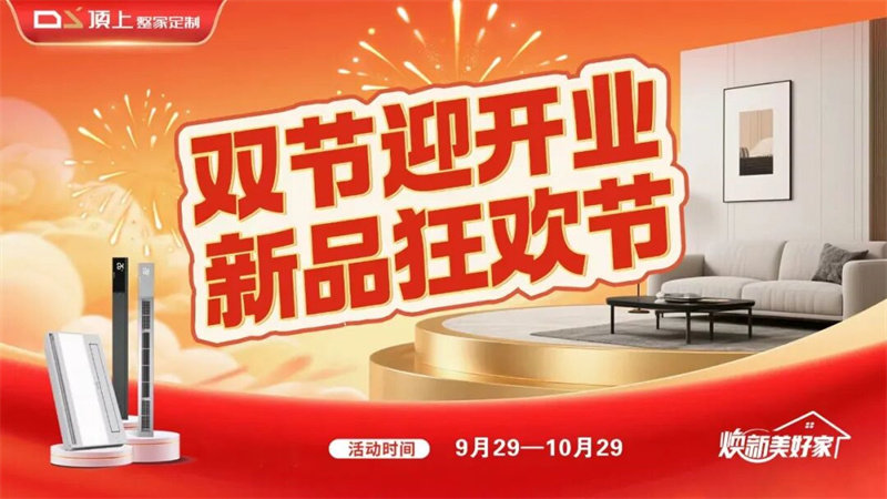 顶上整家定制宿迁店