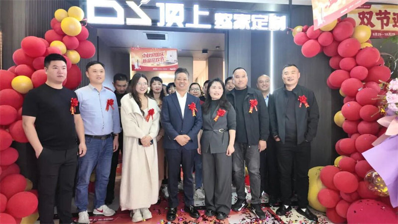 顶上整家定制宿迁店