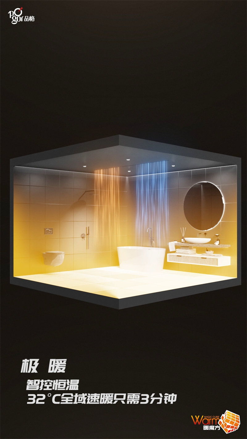 品格32℃全域速暖浴室暖空调K1Pro 品格32℃全域速暖浴室暖空调K1Pro