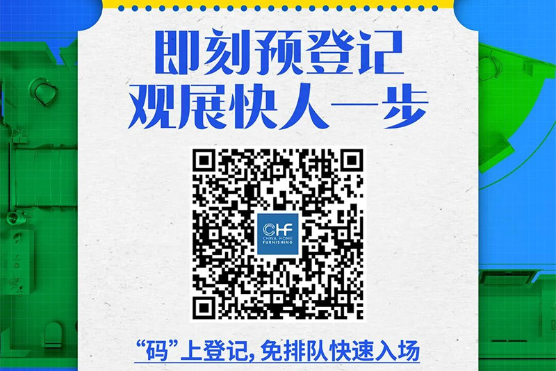 2026北京家居展预登记全面启动，提前锁定商机赢好礼！