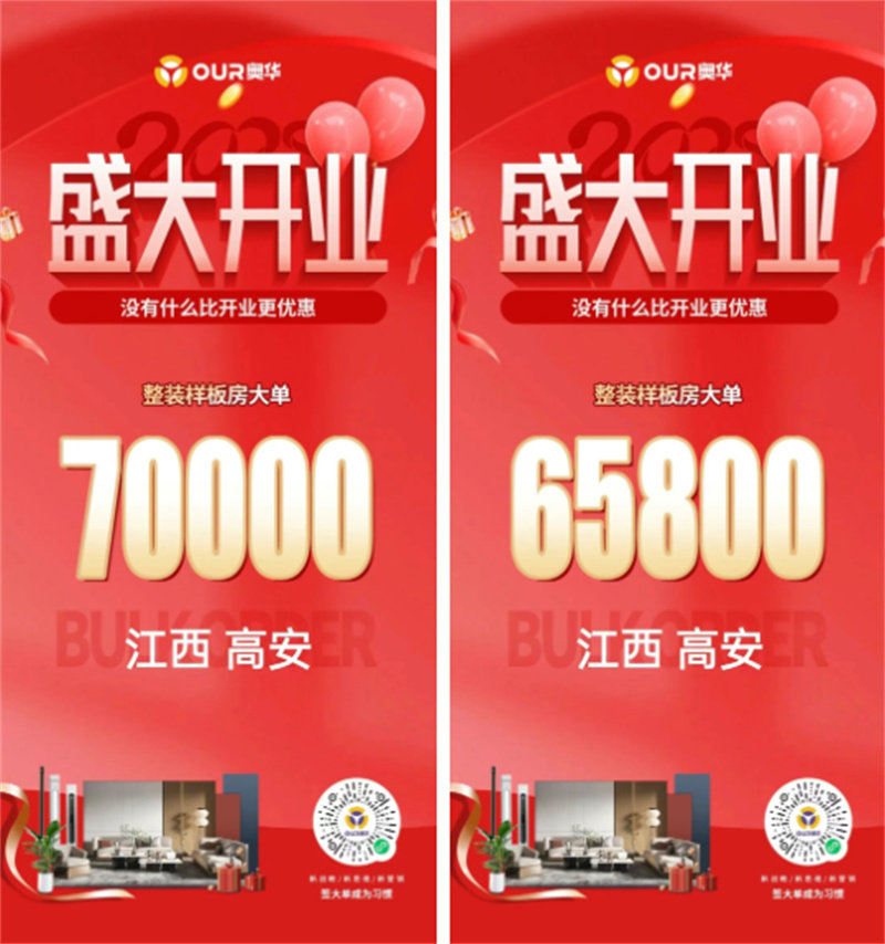 奥华高安顶墙门柜整装旗舰店