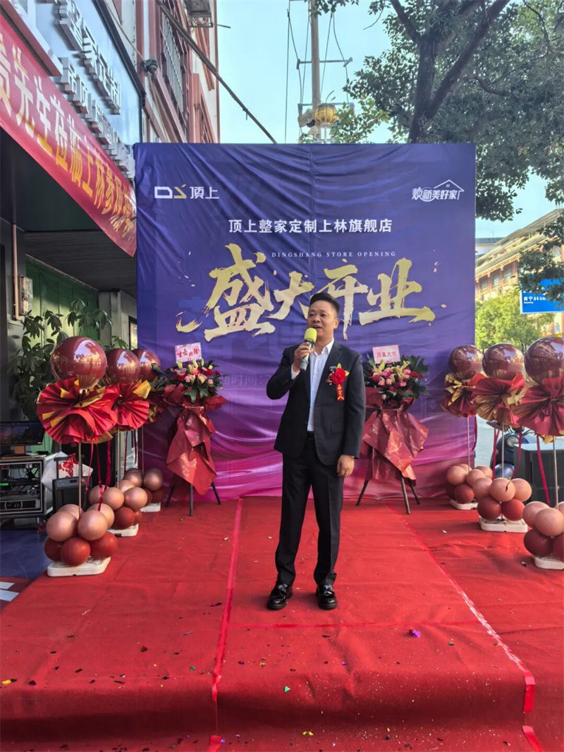 顶上整家定制上林旗舰店 顶上整家定制上林旗舰店