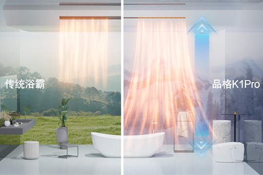 家里的老旧浴霸该淘汰了！快给父母长辈送上冬日温暖