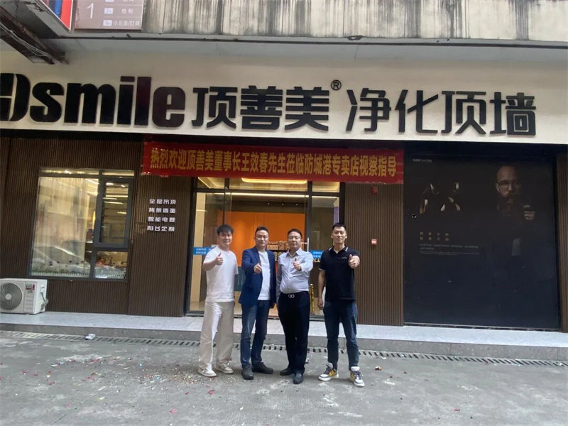 顶善美总经理王效春深入广西门店考察交流 顶善美总经理王效春深入广西门店考察交流