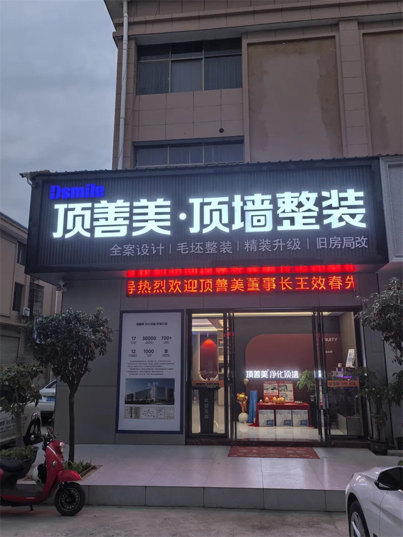 顶善美总经理王效春深入广西门店考察交流 顶善美总经理王效春深入广西门店考察交流