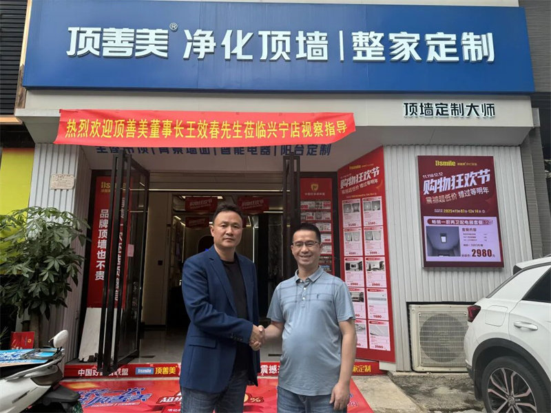 顶善美总经理王效春深入广西门店考察交流 顶善美总经理王效春深入广西门店考察交流