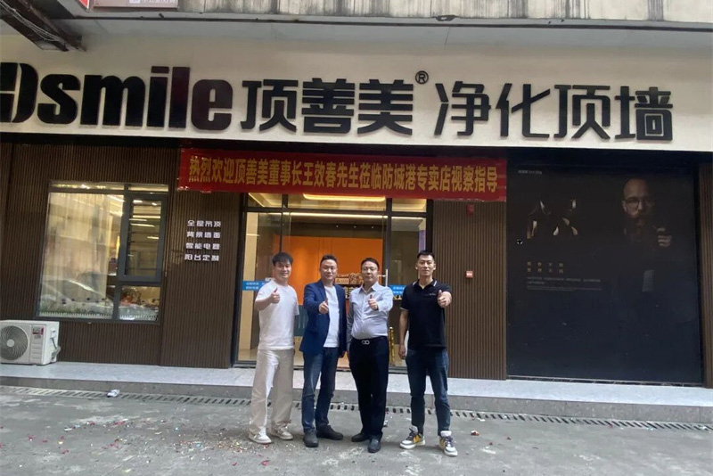 同心聚力，深耕终端！顶善美总经理王效春深入广西门店考察交流