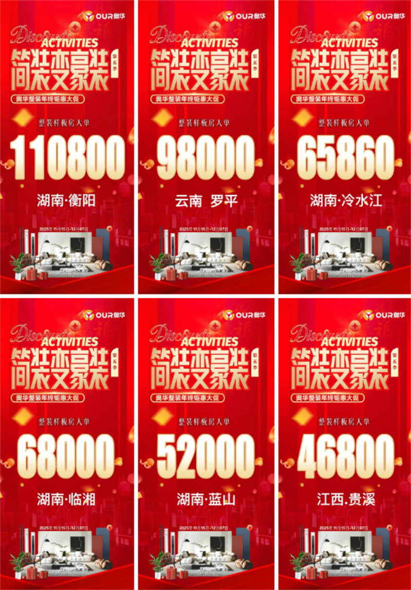 奥华【简装变豪装】 奥华【简装变豪装】