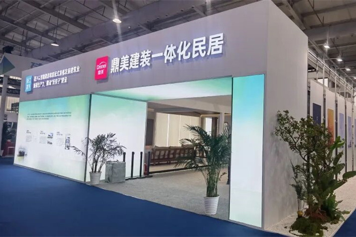 中国住博会 | 鼎美建装一体化民居闪耀亮相,用创新实力诠释“好房子”