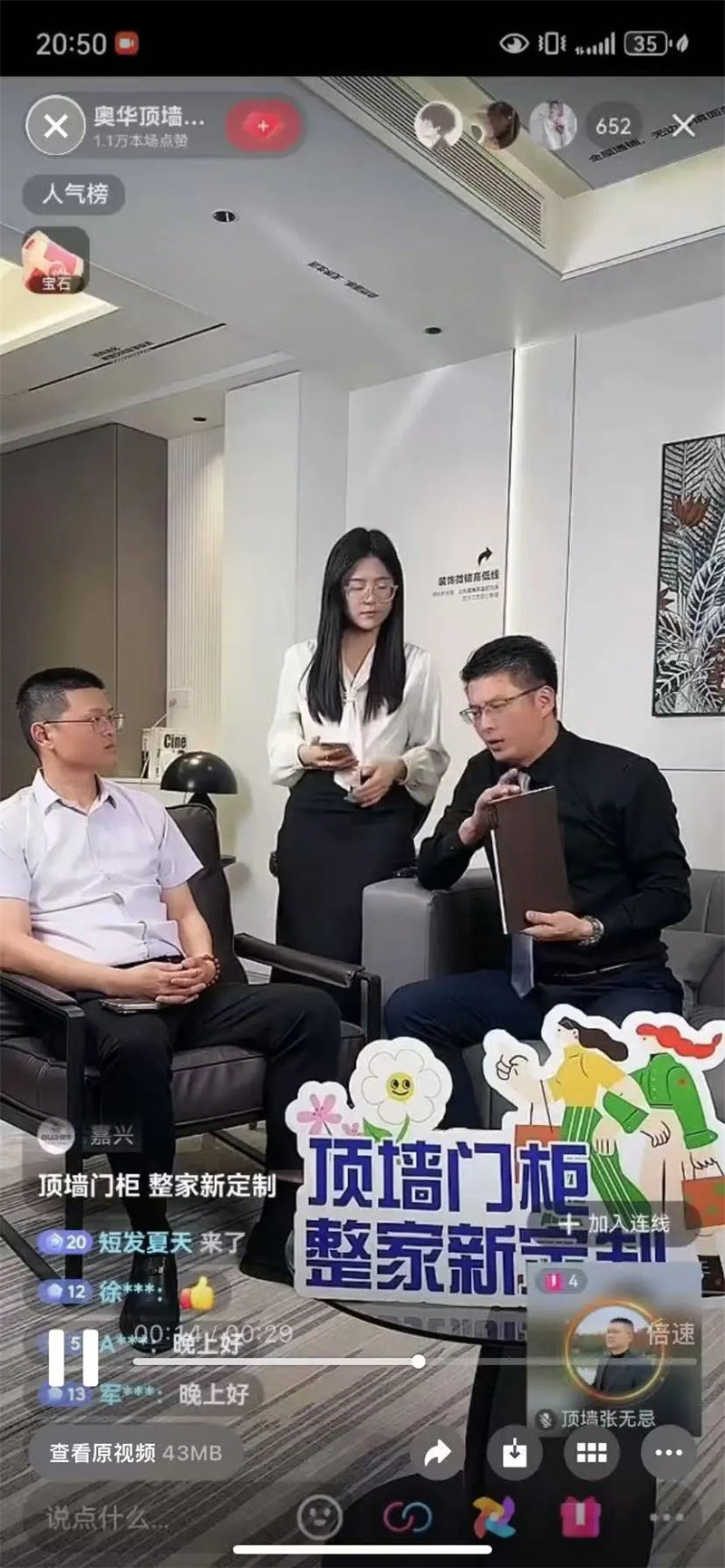 奥华直播