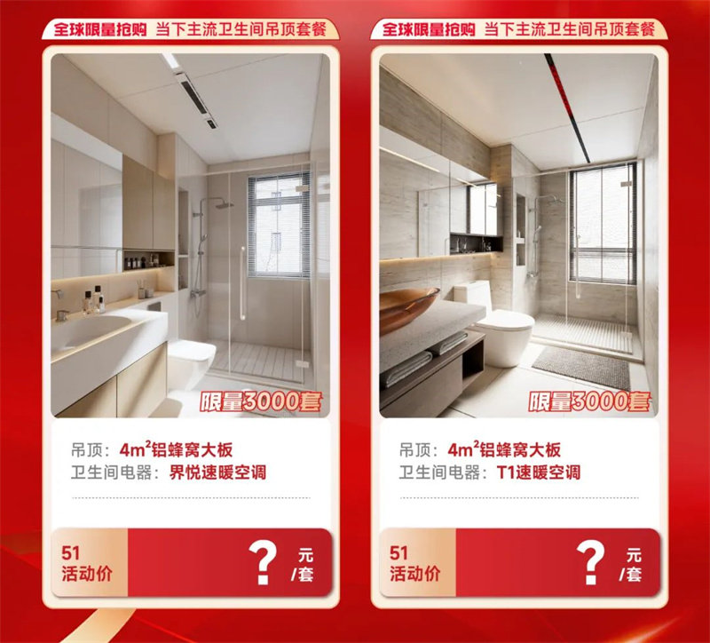 29800顶墙门柜全配齐！
