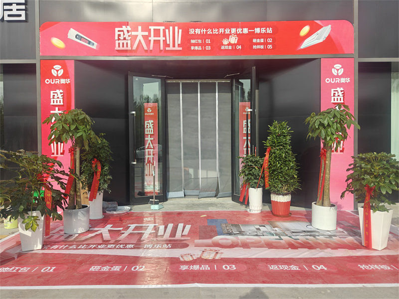 紧握机遇  拓展市场