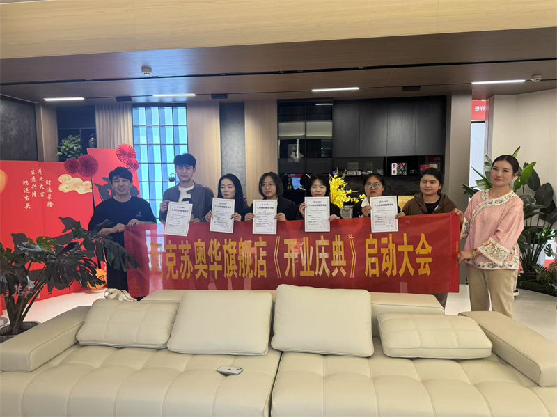三店庆典  盛大启动