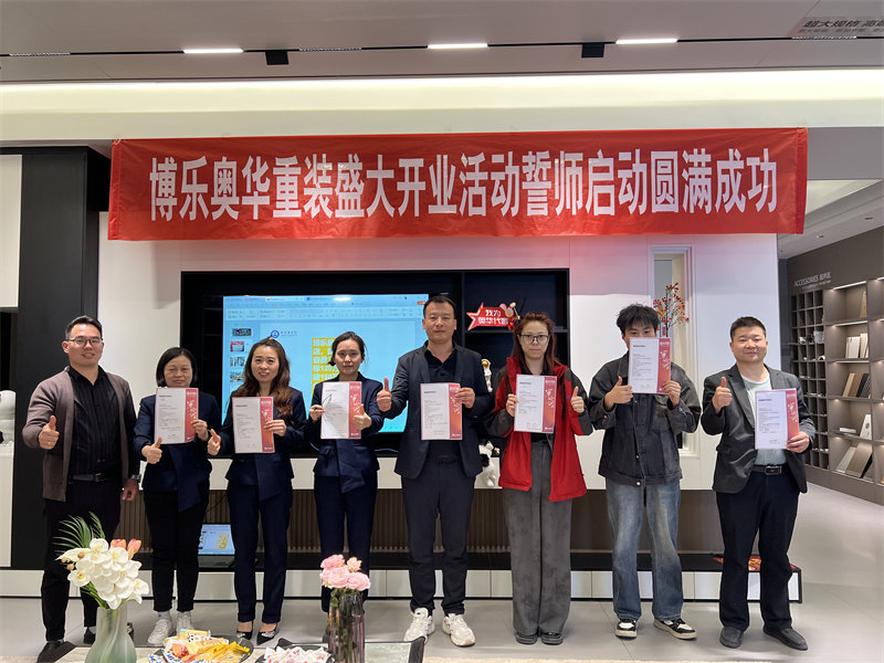 三店庆典  盛大启动