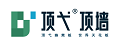 顶弋