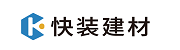 快装建材