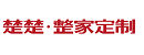 楚楚顶墙