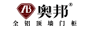 奥邦全铝顶墙门柜