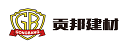 贡邦建材