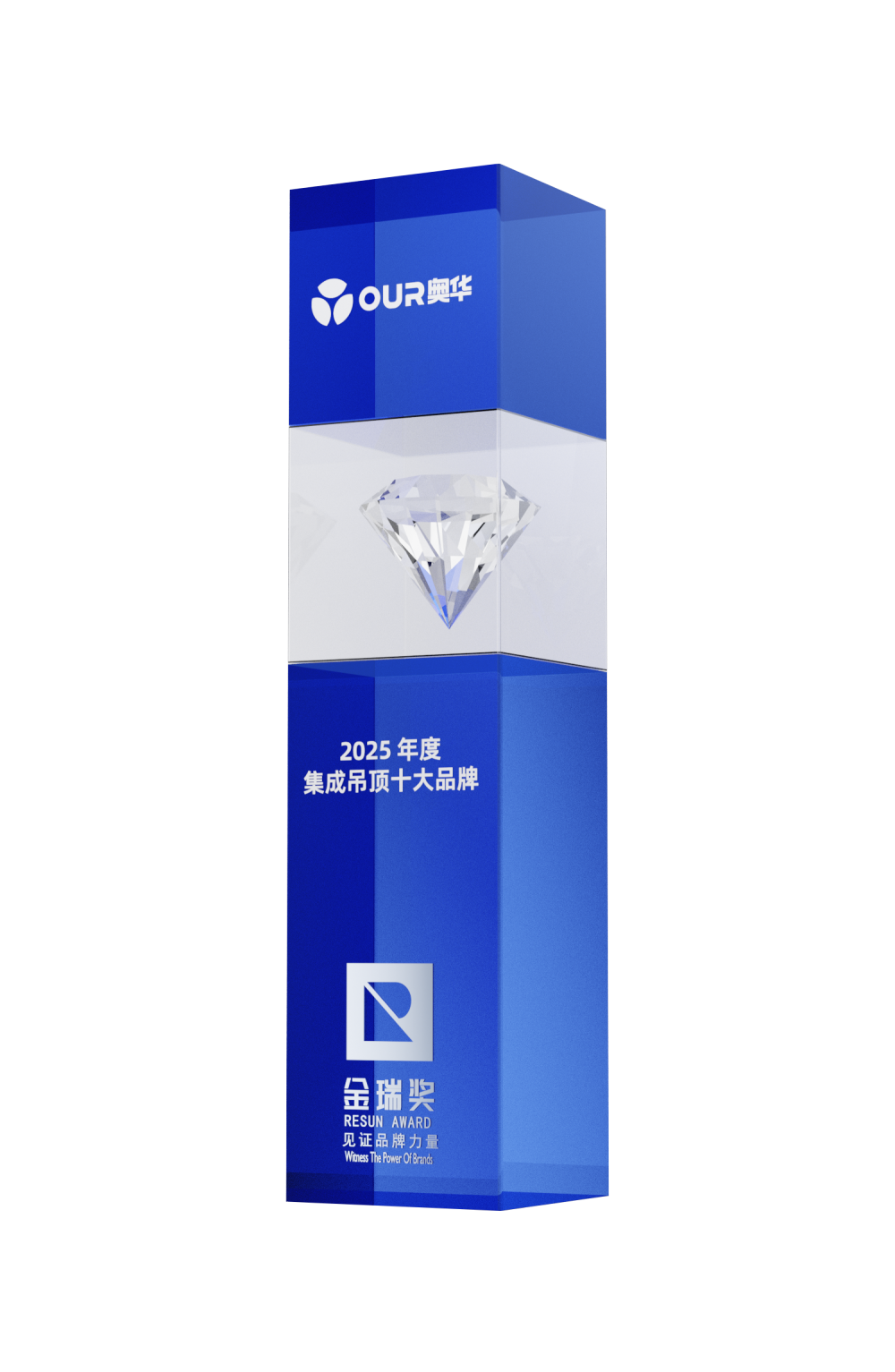 “集成吊顶十大品牌”奖杯